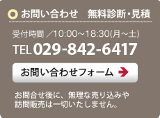 お問い合わせ